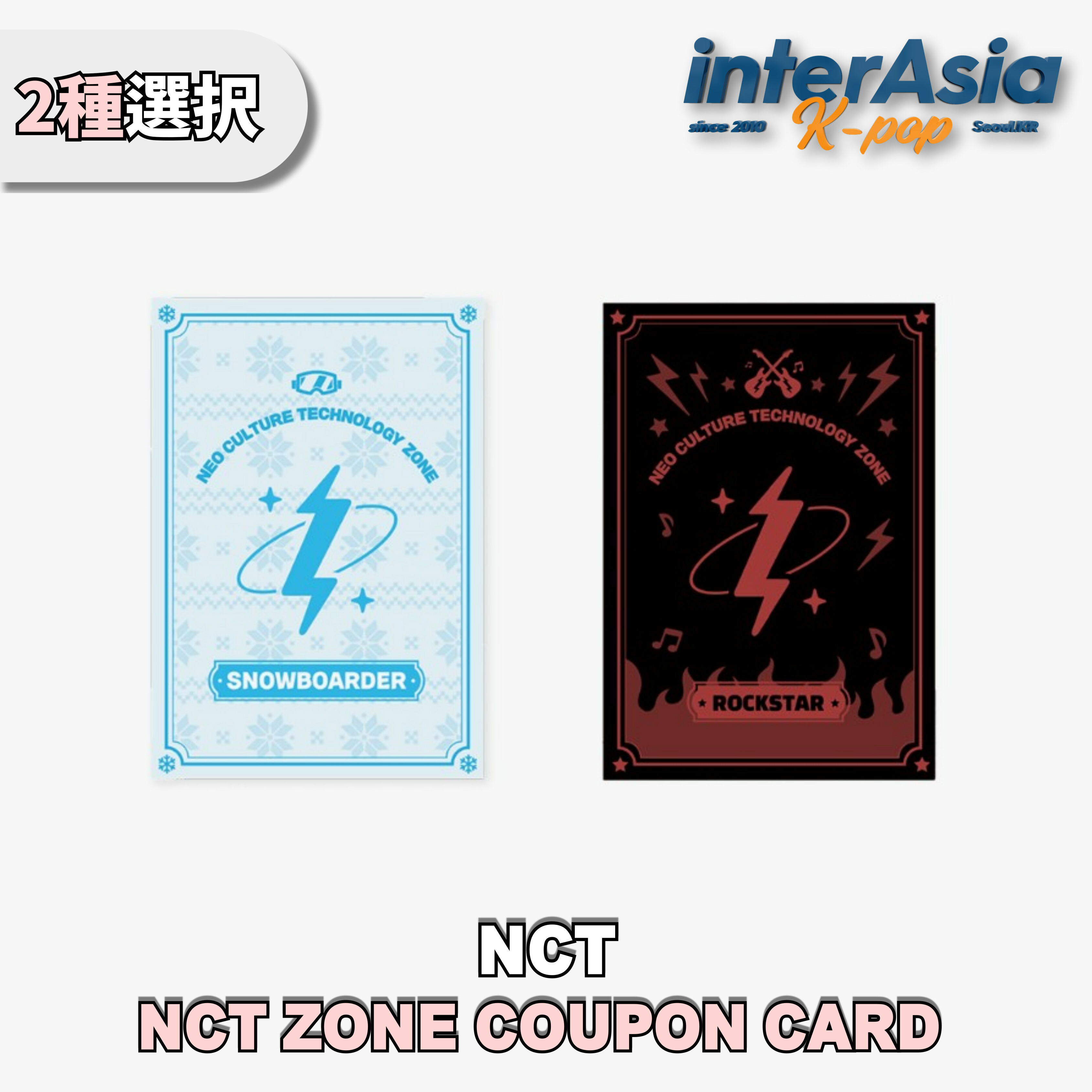 楽天市場】NCT - NCT ZONE COUPON CARD (SNOWBOARDER ver. / ROCKSTAR
