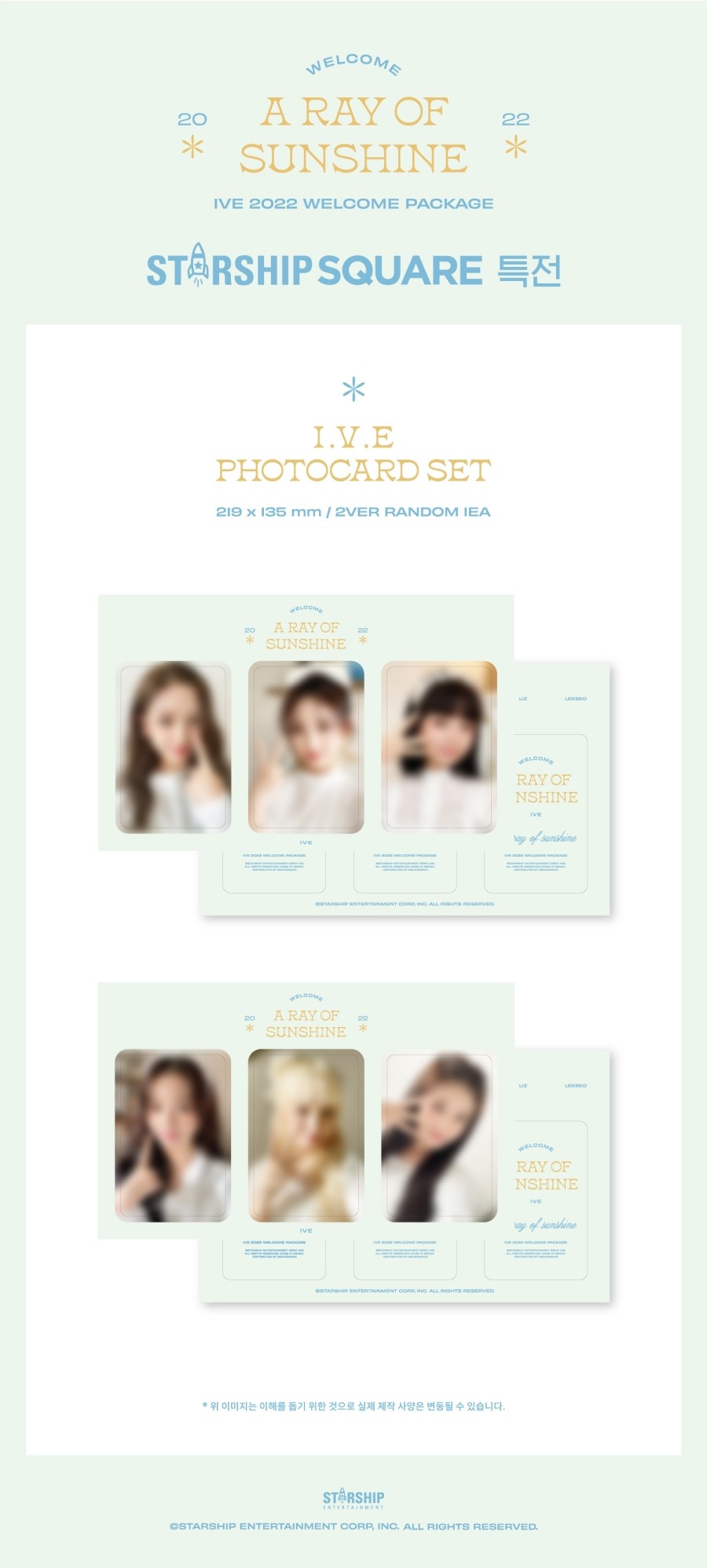 楽天市場】☆残りわずか☆STARSHIP特典☆ IVE 2022 WELCOME PACKAGE [A