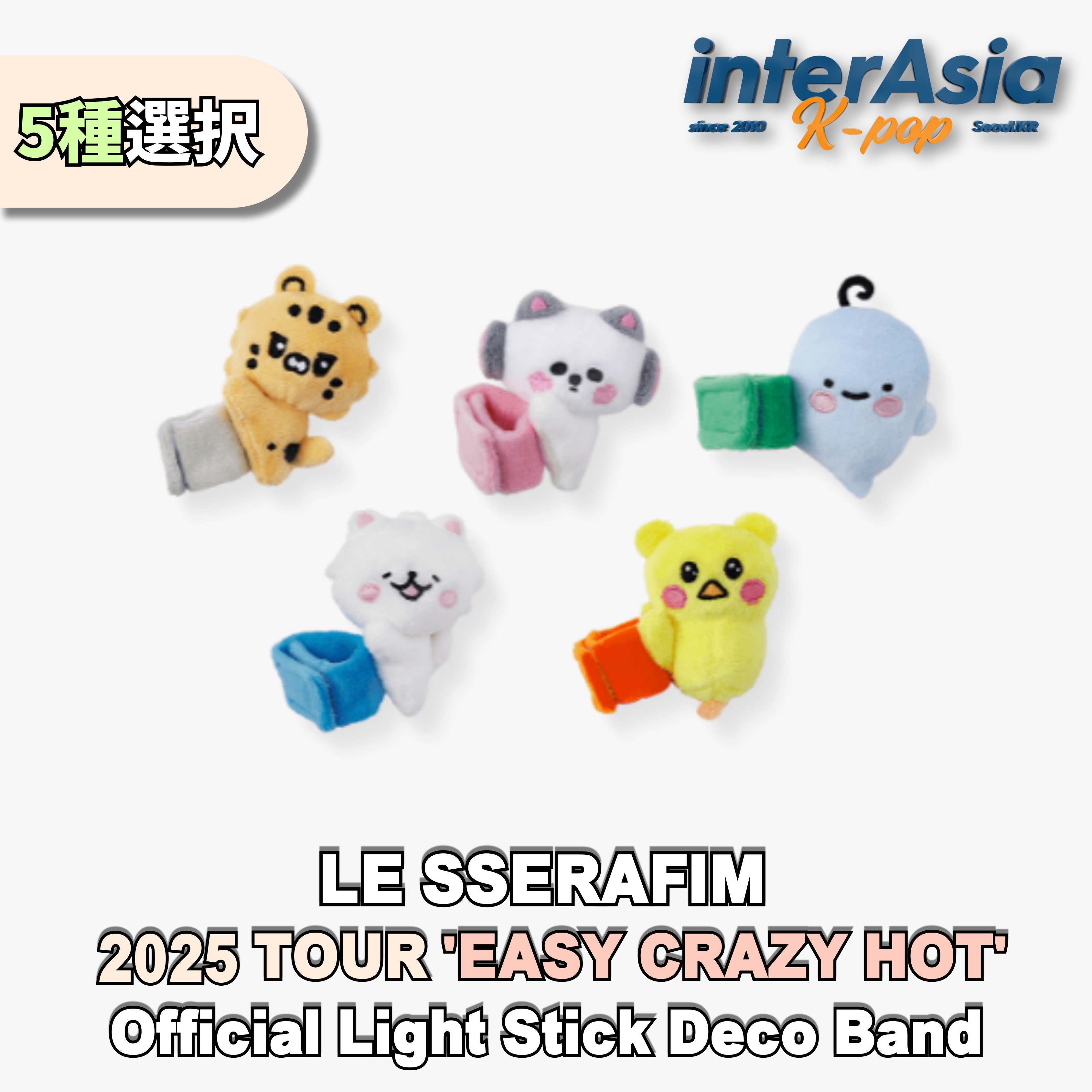 楽天市場】LE SSERAFIM - 【2025 LE SSERAFIM TOUR - EASY CRAZY HOT