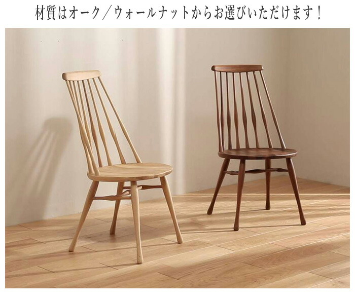 楽天市場】カリモク ダイニングチェア 木製 食堂椅子 カントリー 食卓