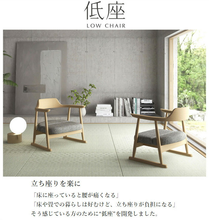 楽天市場】飛騨産業 低座 座椅子 腰痛 高座椅子 高齢者 ローチェア