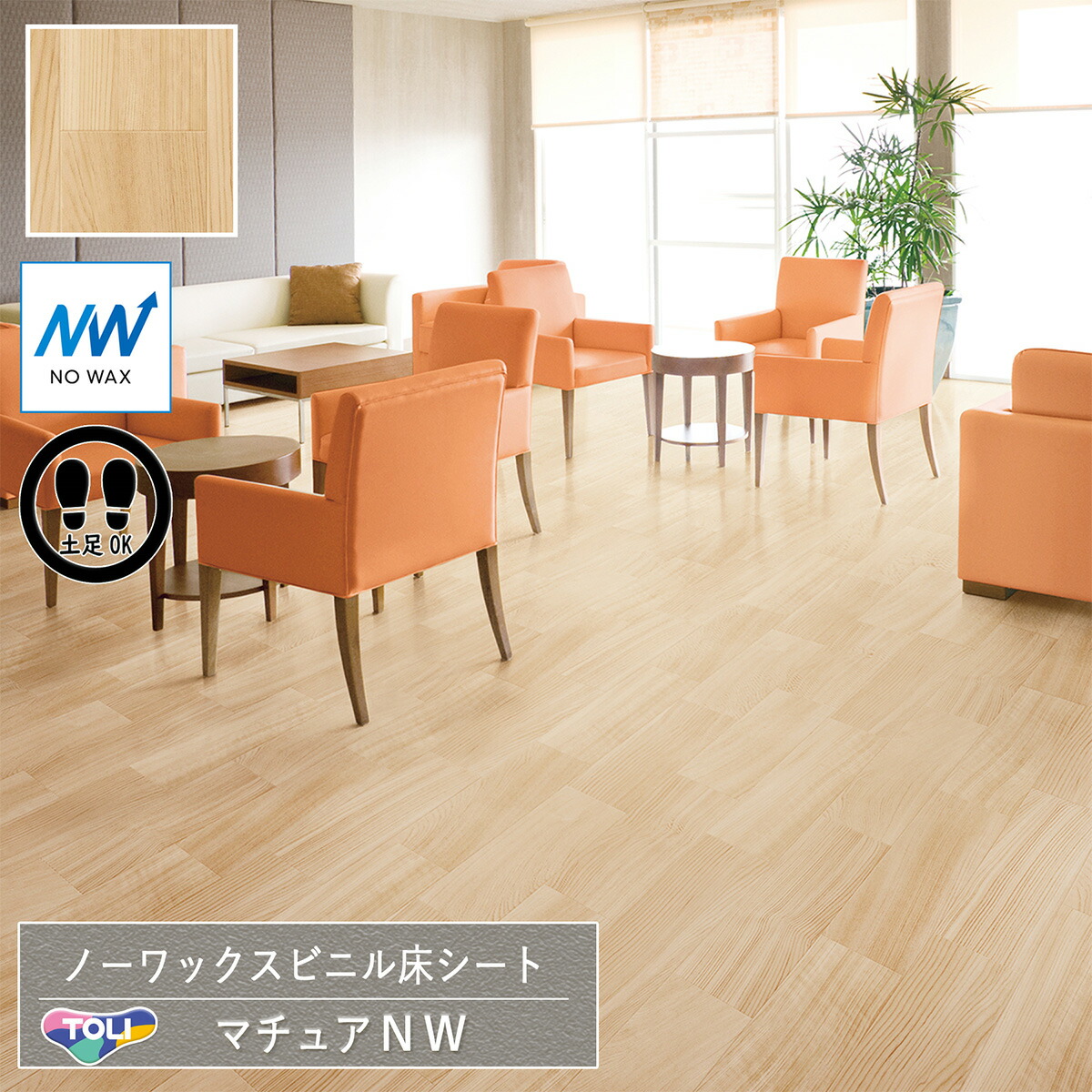 楽天市場】東リ 長尺シート マチュアNW｜FS4224（信州桧）［旧品番