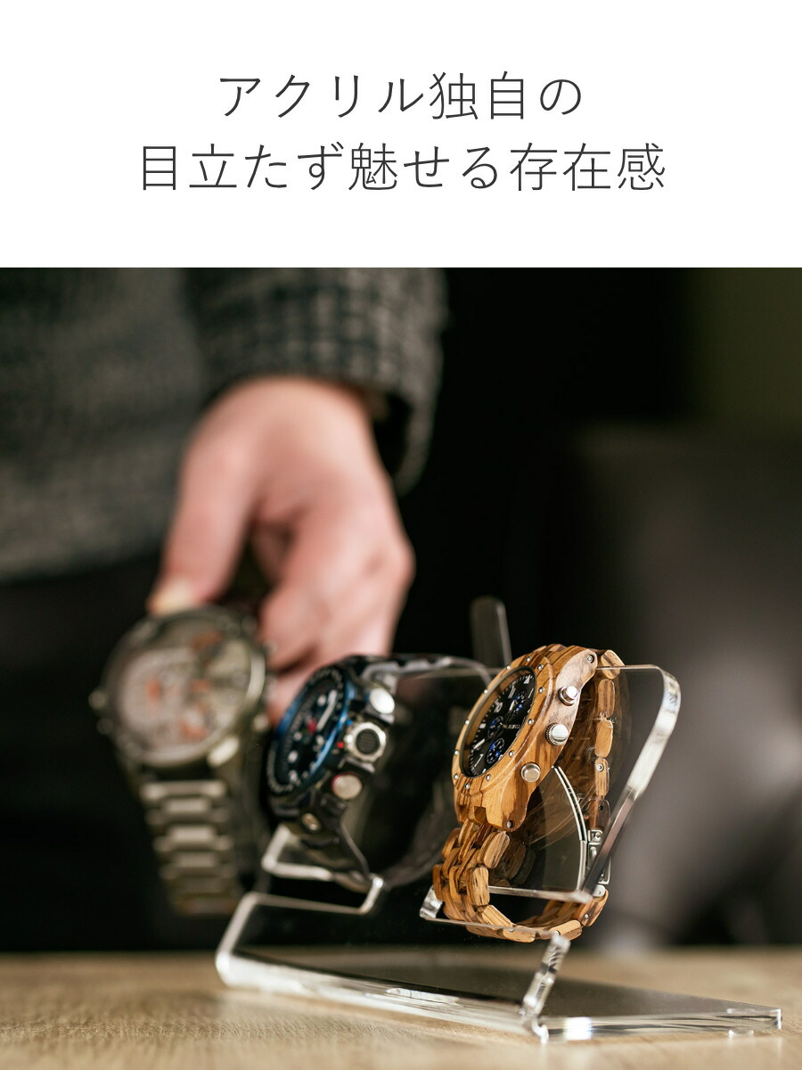 楽天市場】【レビュー特典付き】 ウォッチスタンド amenist アクリル製