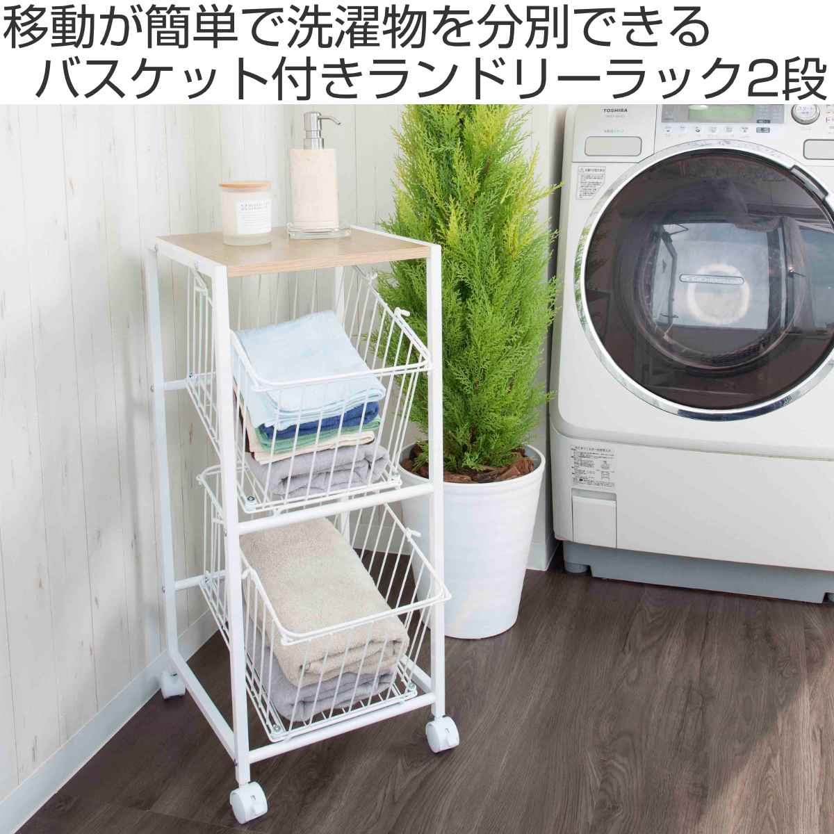 楽天市場】ランドリーラック 2段 キャスター付き （ ラック ランドリー