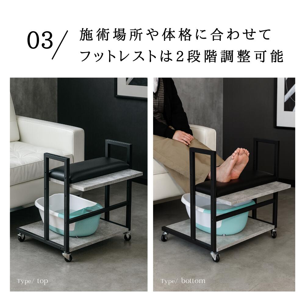 楽天市場】フットネイル台 フットカート フットケア フットバス ワゴン