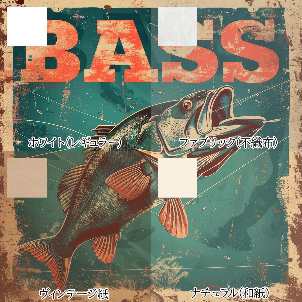 楽天市場】ブラックバス blackbass フィッシング 正方形ポスター