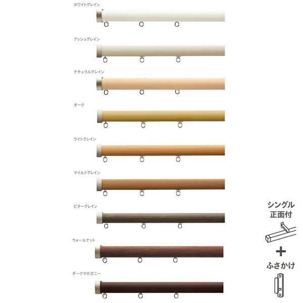 楽天市場】トーソー 装飾カーテンレール レガートプリモ シングル正面