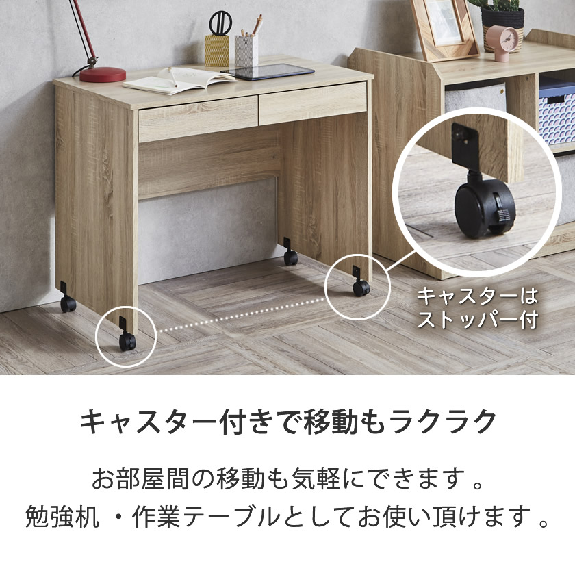 楽天市場】ジーニー キャスター付きデスク 幅85 引き出し収納付き 天板