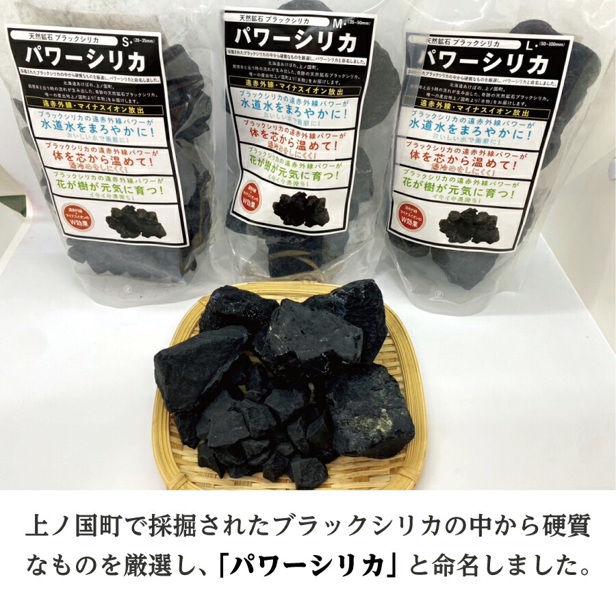 楽天市場】北海道 上ノ国 天然鉱石 ブラックシリカ 原石 S M L 200g 石