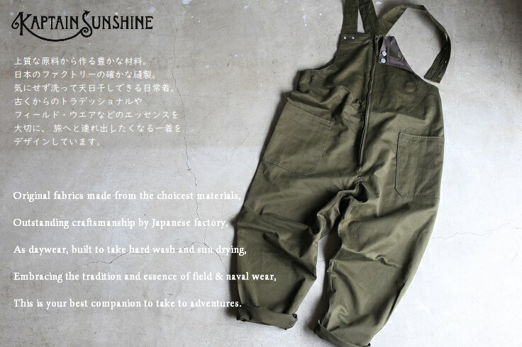 楽天市場】【Kaptain Sunshine】 Deck Trousers Olive（Over Alls Over