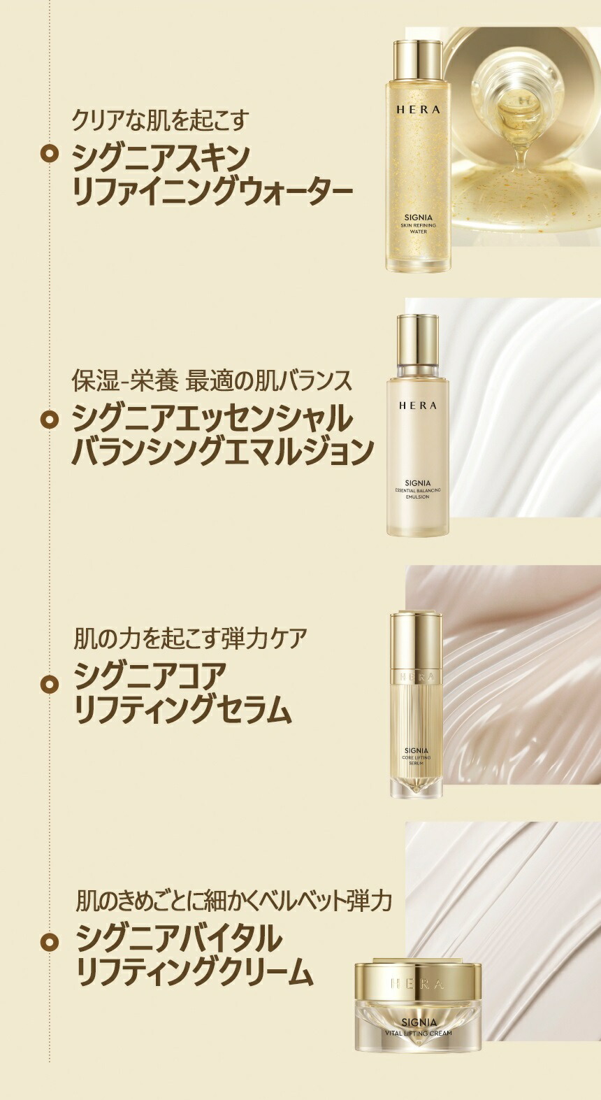 楽天市場】＼HERA／シグニアセラム スペシャルギフトセット / 化粧水