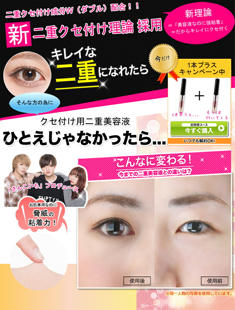 楽天市場】【ひとえじゃなかったら】二重形成サポート まぶたケア アイ
