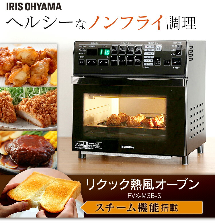 楽天市場】【公式】オーブンレンジ ノンフライ FVX-M3B コンベクション
