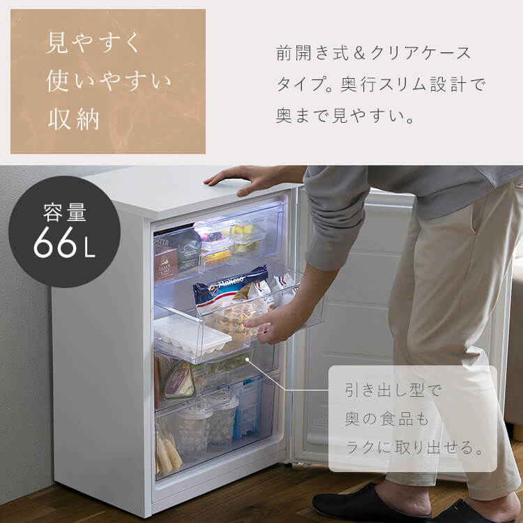 楽天市場】奥行スリム冷凍庫 66L KUSN-7A-W ホワイト 送料無料 冷凍庫