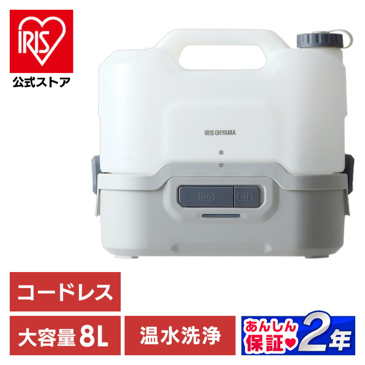 楽天市場】【公式】ポータブルウォッシャー 洗浄機 アイリスオーヤマ