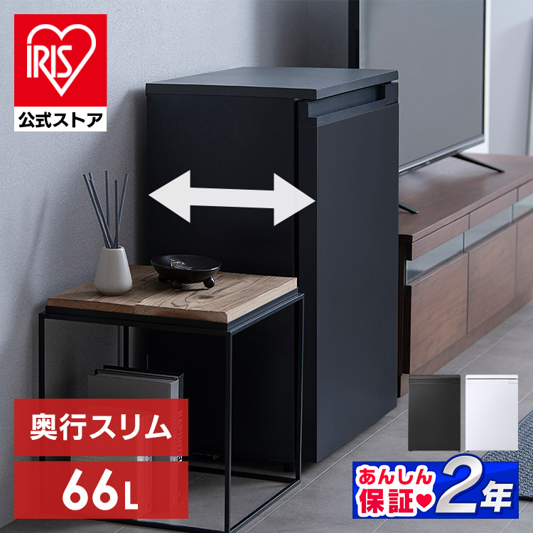 楽天市場】【公式】冷蔵庫 小型 1ドア 奥行スリム 66L IRSN-7A-W IRSN