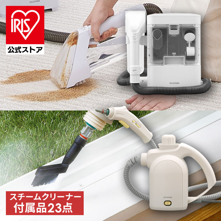 楽天市場】【公式】リンサークリーナー RNS-300 STM-305R-C スチーム