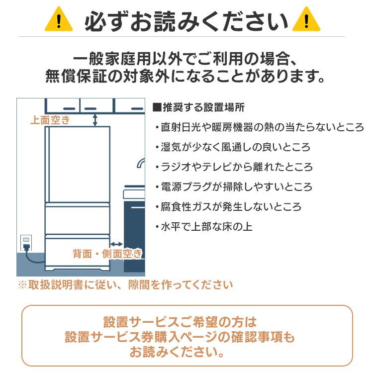 yasu 国産冷蔵庫（153L）近隣配送無料＋保証＋設置込 yasu 国産冷蔵庫