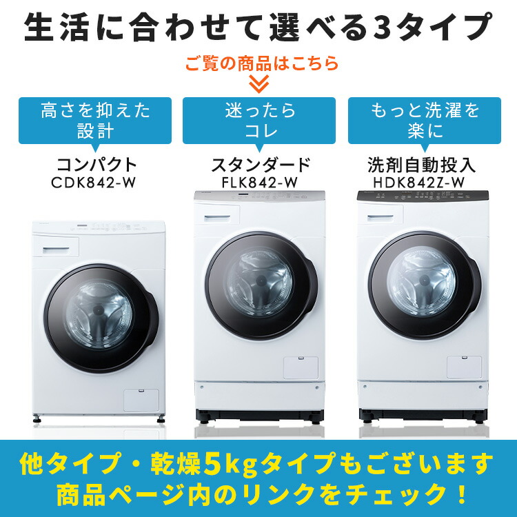 楽天市場】【公式】【設置無料】ドラム式洗濯機 洗濯機 8kg ドラム式