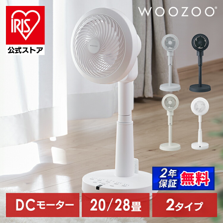 楽天市場】【公式】 サーキュレーター扇風機 28畳 dcモーター 静音