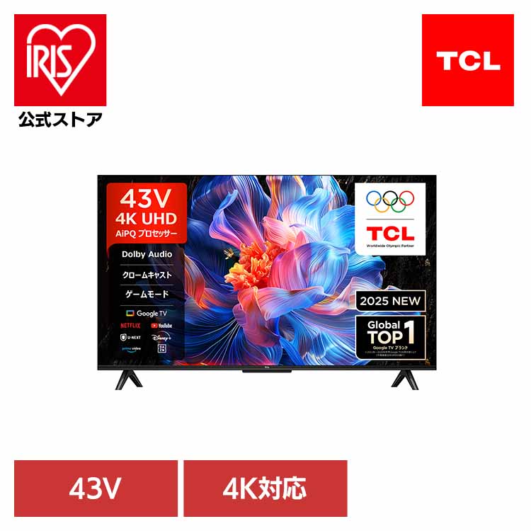 楽天市場】tcl 43v型の通販