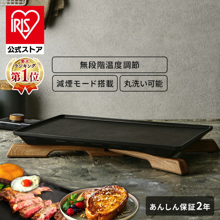 楽天市場】【公式】ホットプレート 一人用 IHU-A10-B送料無料 薄型