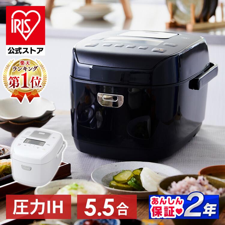 楽天市場】【公式】炊飯器 5.5合 一人暮らし 圧力IHジャー RC-PDA50