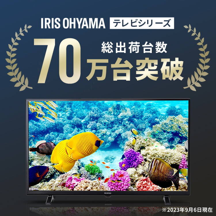楽天市場】テレビ 24v 型 ハイビジョン 液晶テレビ HD チューナー内蔵