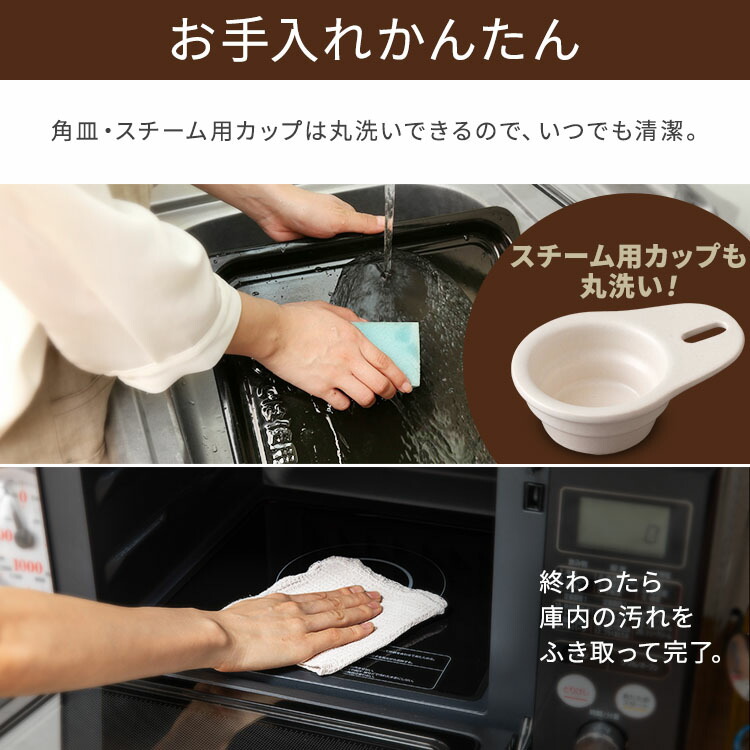 楽天市場】【公式】オーブンレンジ スチームオーブンレンジ 電子レンジ