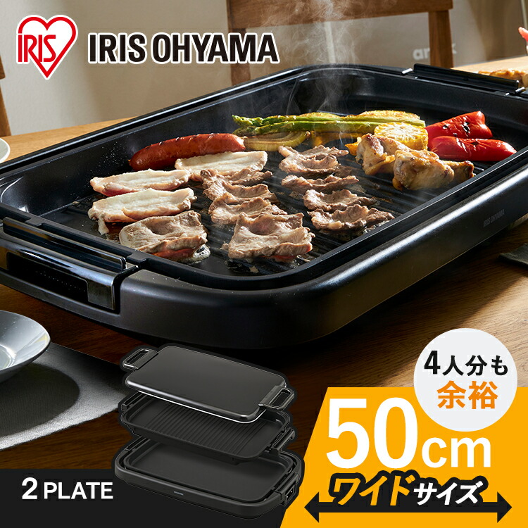 楽天市場】【公式】ワイドホットプレート2枚 SWHP-012-B 送料無料