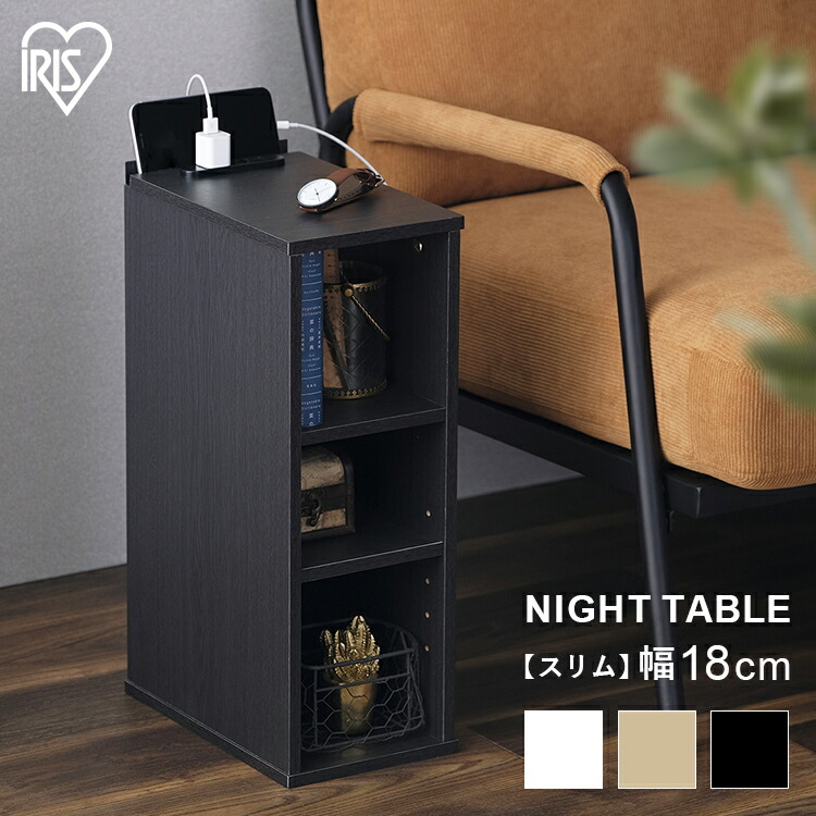 楽天市場】【公式】サイドテーブル おしゃれ 北欧 コンセント ナイト
