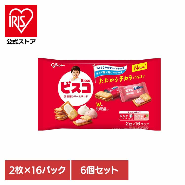 楽天市場】【6個】ビスコ大袋＜アソートパック＞ 江崎グリコ GCL1815