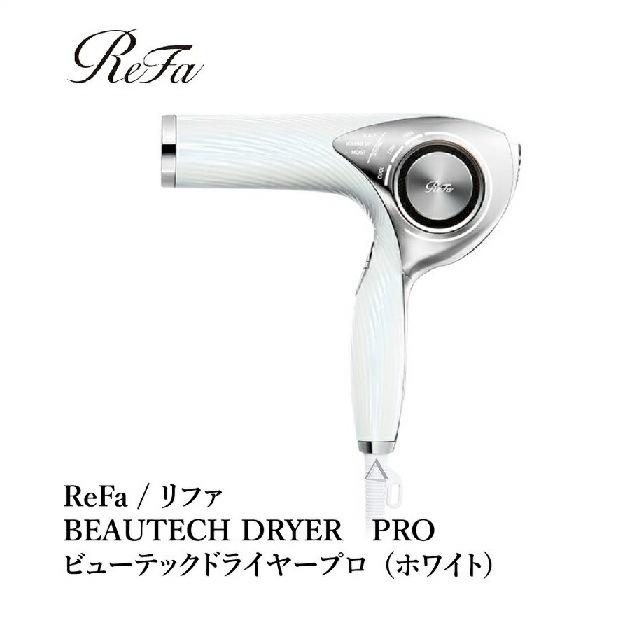 楽天市場】【新モデル:型番RE-AJ02A 】リファ ビューテック ドライヤー