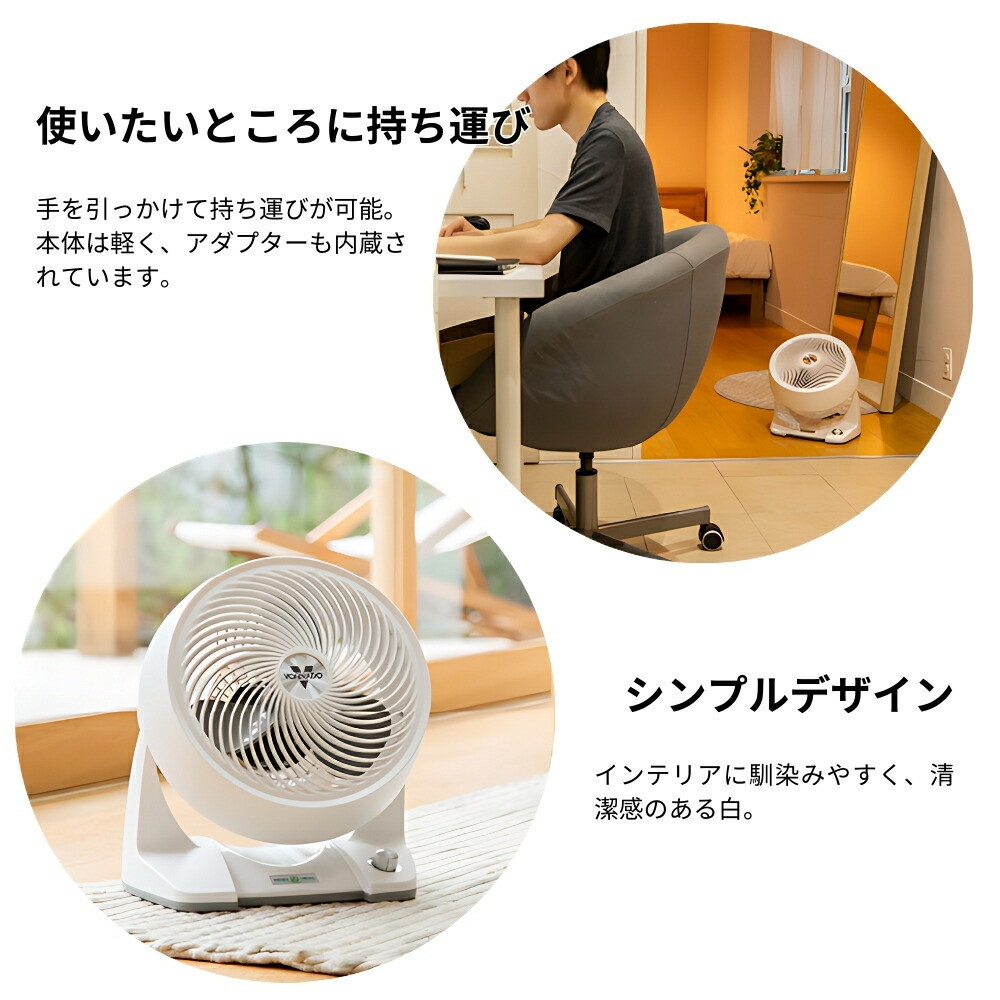 楽天市場】ボルネード エナジースマートエアーサーキュレーター DC