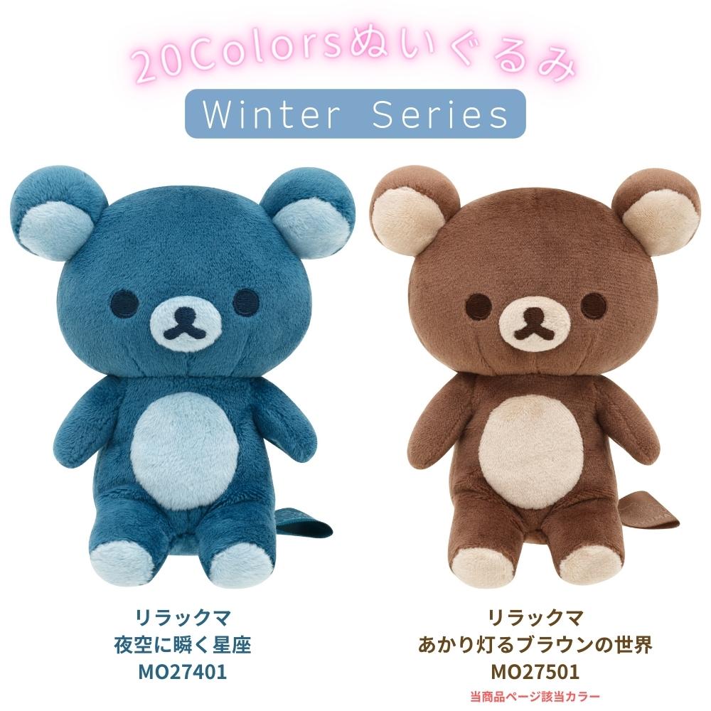 楽天市場】【2025 年間ベストショップ受賞】サンエックス 20colors