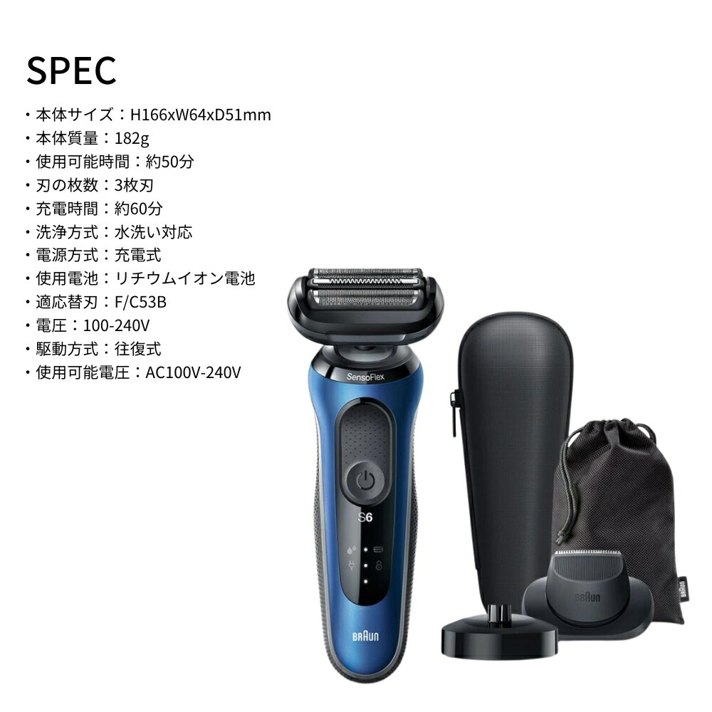 楽天市場】【2025 年間ベストショップ受賞】ブラウン メンズシェーバー