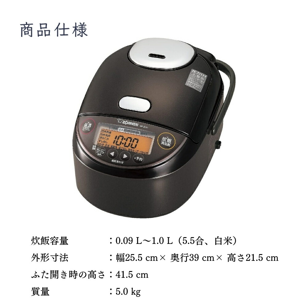 楽天市場】【2025 年間ベストショップ受賞】象印 圧力IH炊飯ジャー 1.0