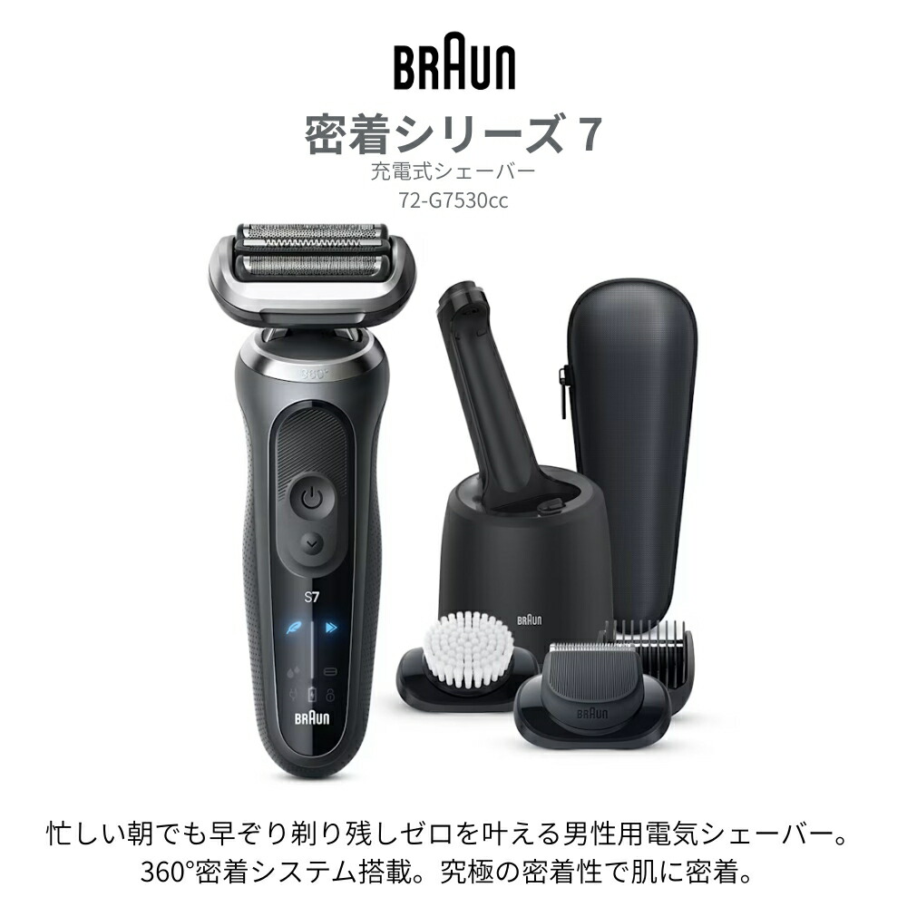 楽天市場】【2025 年間ベストショップ受賞】ブラウン 電動シェーバー
