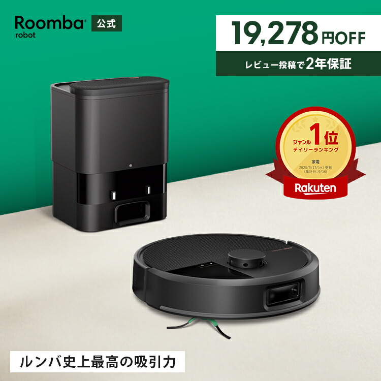 楽天市場】【19,278円OFF】 公式 Roomba Max 705 Vac + AutoEmpty