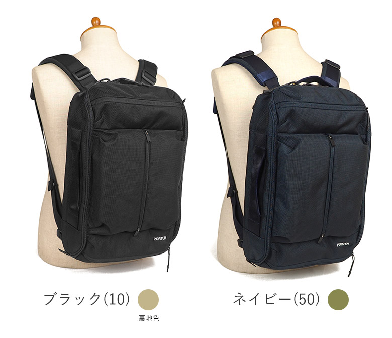 楽天市場】ポーター アップサイド 3WAYブリーフケース 532-17902 吉田