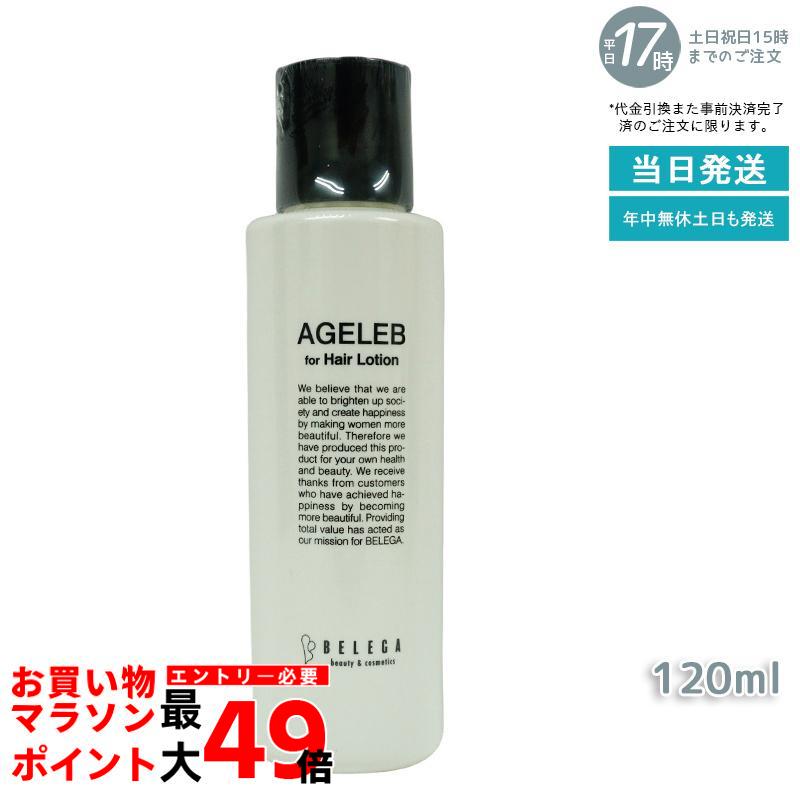 楽天市場】ベレガ セルキュア4t（部位顔）（美容・コスメ・香水）の通販