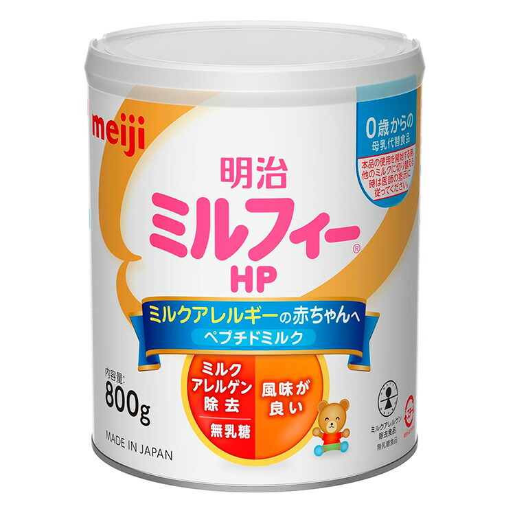 楽天市場】明治 ミルフィーHP 800g (賞味期限2027/09/) : 医療食・介護