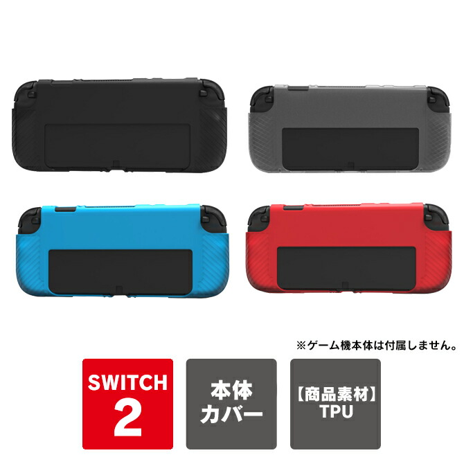 楽天市場】Nintendo Switch 2 ケース ntendo switch 2 カバー Nintendo