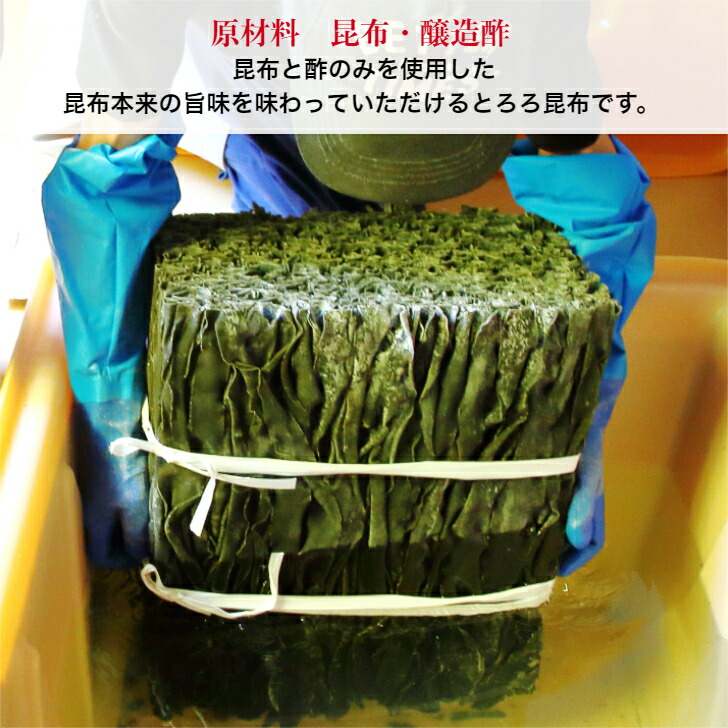 楽天市場】【送料無料】無添加 とろろ昆布 150g たっぷり 大容量