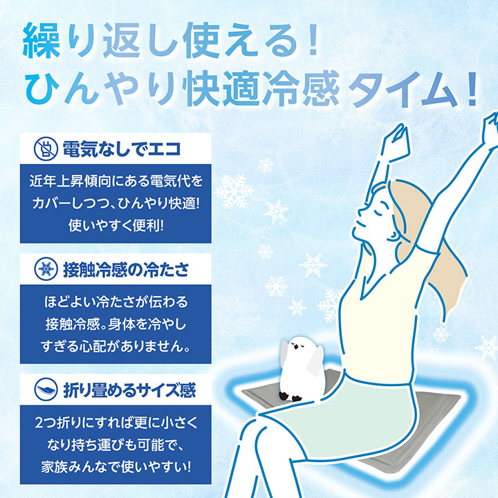 楽天市場】すわって冷感タイム / 災害グッズ 災害時 防災グッズ 防災