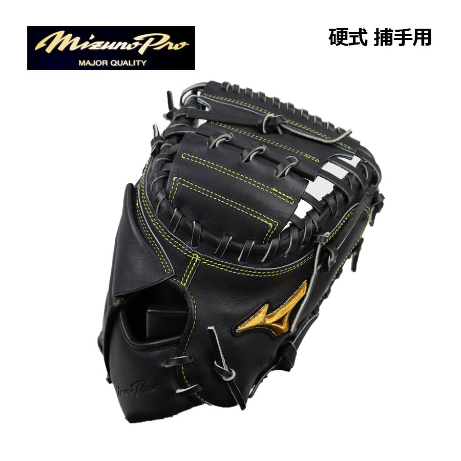 ミズノ 硬式用 ミズノプロ 號 新形状ミット CBバック型 捕手用