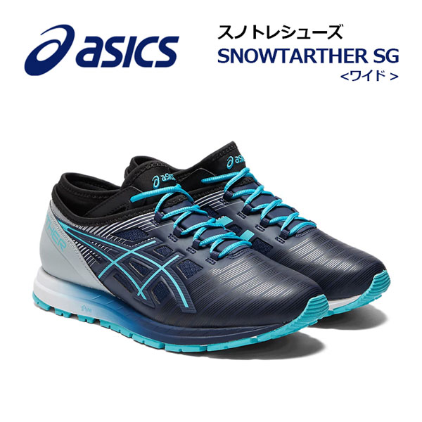 楽天市場】【2023 秋冬】アシックス【ASICS】ユニセックス 雪上用