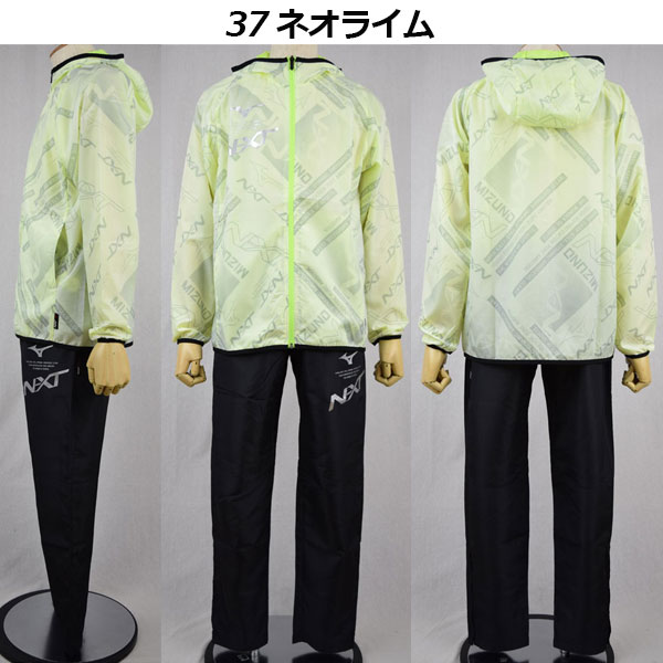 楽天市場】ミズノ【MIZUNO】ユニセックス N-XT ウィンドブレーカー