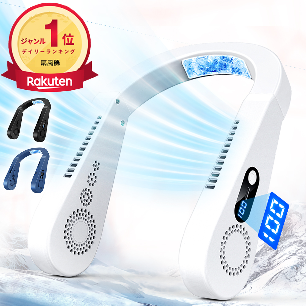 楽天市場】【☆クーポンで⇒2,860円！】 ＼楽天1位／ ネッククーラー