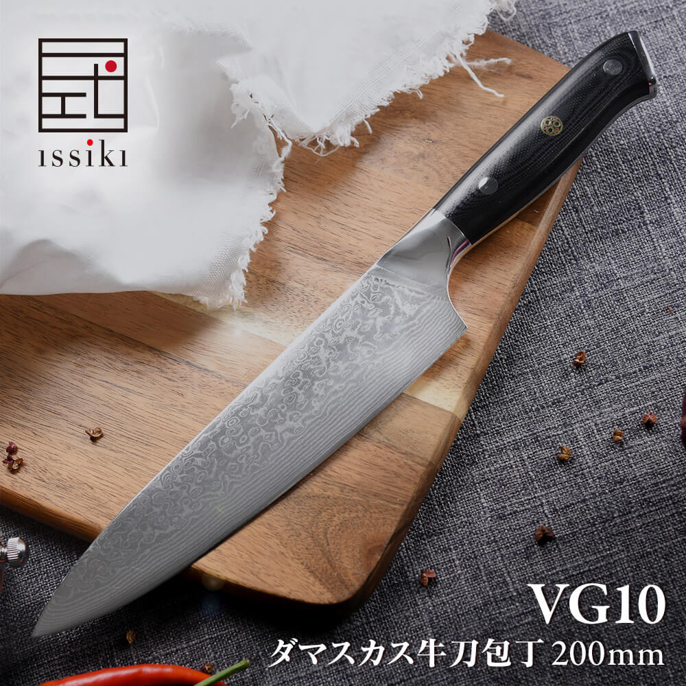 楽天市場】包丁 牛刀包丁 ダマスカス VG10 issiki 20cm ステンレス